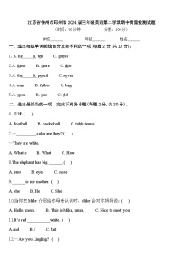 江苏省徐州市邳州市2024届三年级英语第二学期期中质量检测试题含答案