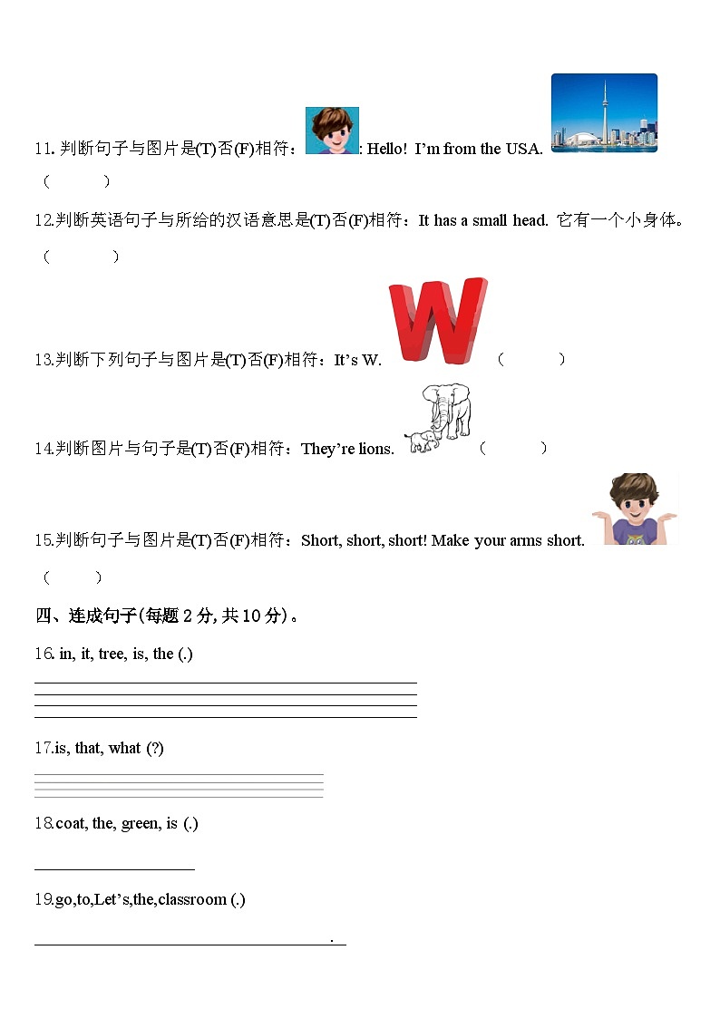 江苏省徐州市睢宁县2024年三年级英语第二学期期中质量检测试题含答案02