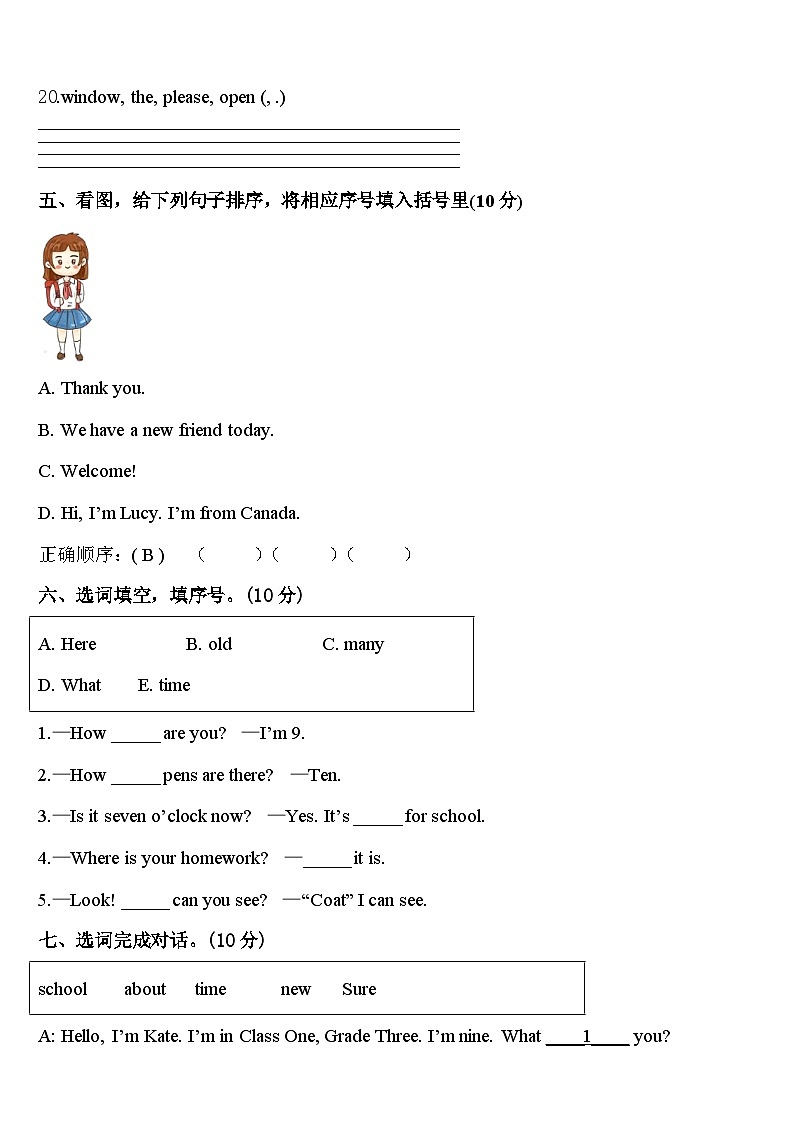 江苏省徐州市睢宁县2024年三年级英语第二学期期中质量检测试题含答案03