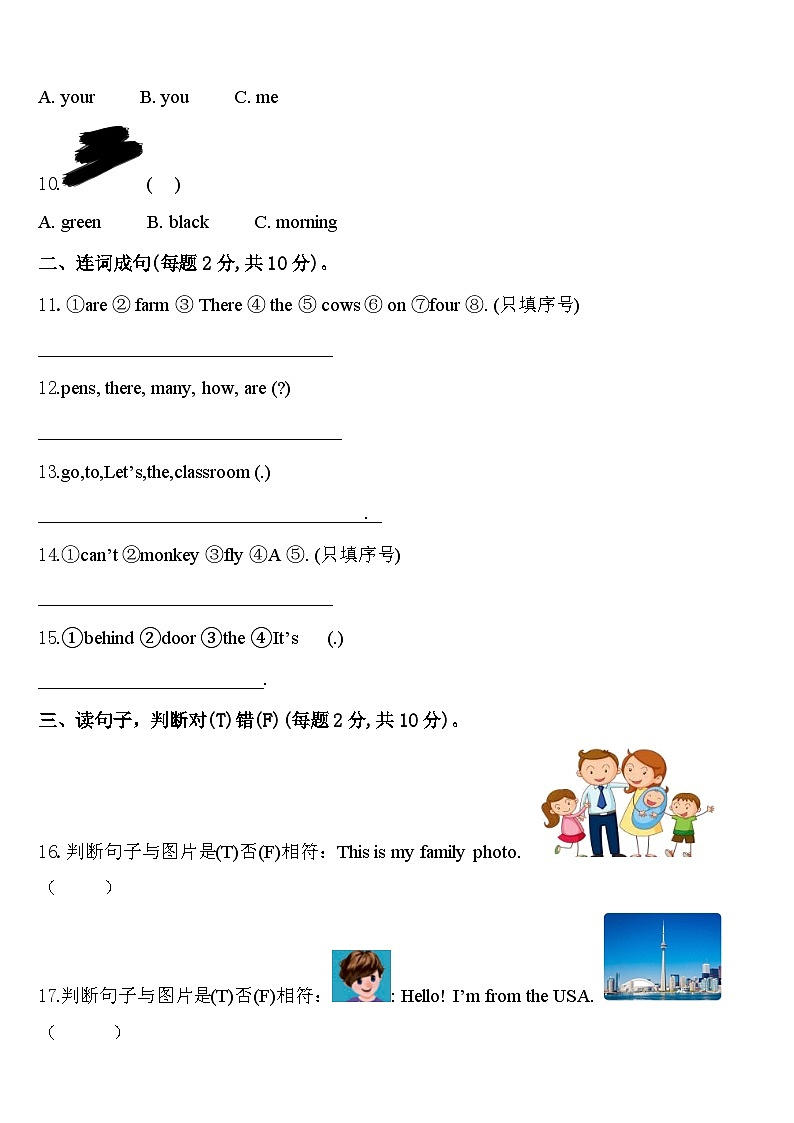 江苏省徐州市新沂市2023-2024学年英语三下期中预测试题含答案02