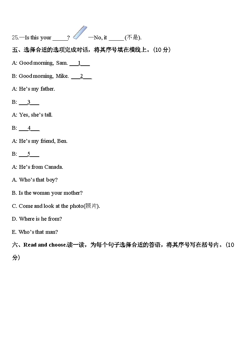 江苏省徐州市云龙区2023-2024学年英语三下期中考试试题含答案第3页