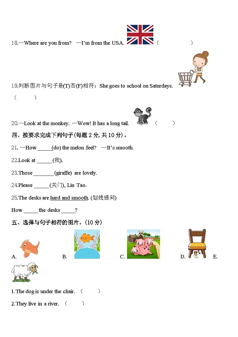 江苏省扬州市江都区龙川小学教育集团2024届三下英语期中统考模拟试题含答案03