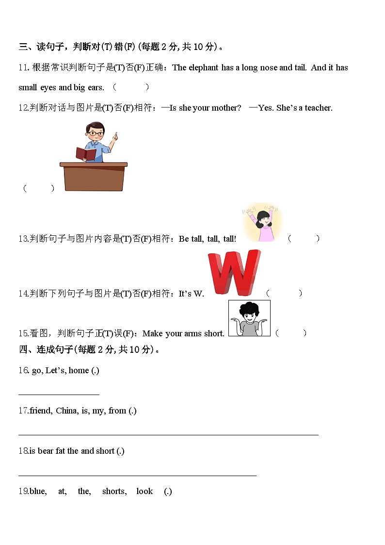 汝南县2024届英语三年级第二学期期中调研试题含答案02