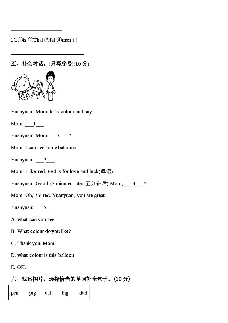 汝南县2024届英语三年级第二学期期中调研试题含答案03