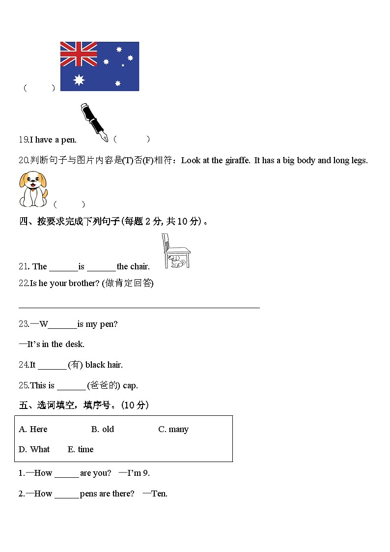 江苏省扬州市江都区2024年三下英语期中经典模拟试题含答案第3页