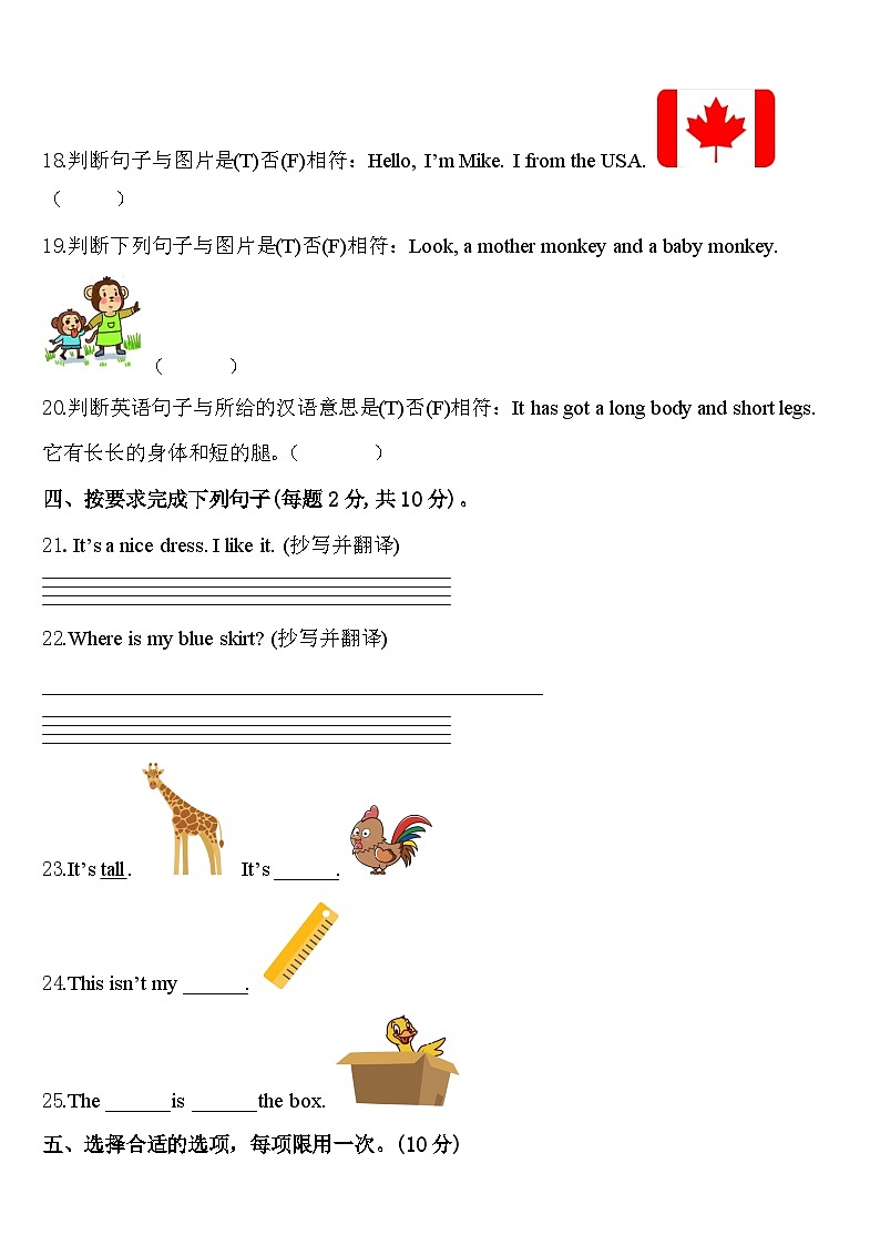 江永县2024届三下英语期中质量跟踪监视模拟试题含答案03