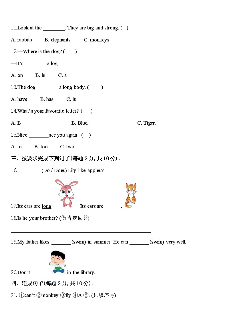 沧县2024届英语三年级第二学期期中检测模拟试题含答案02