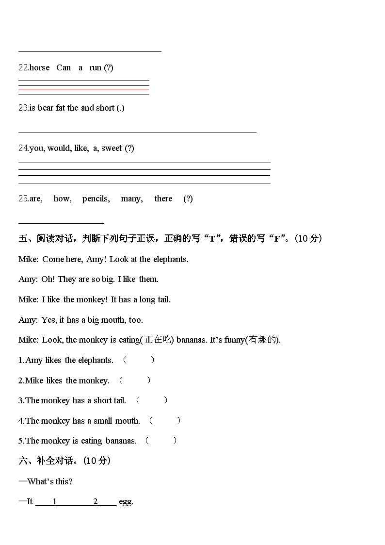 沧县2024届英语三年级第二学期期中检测模拟试题含答案03