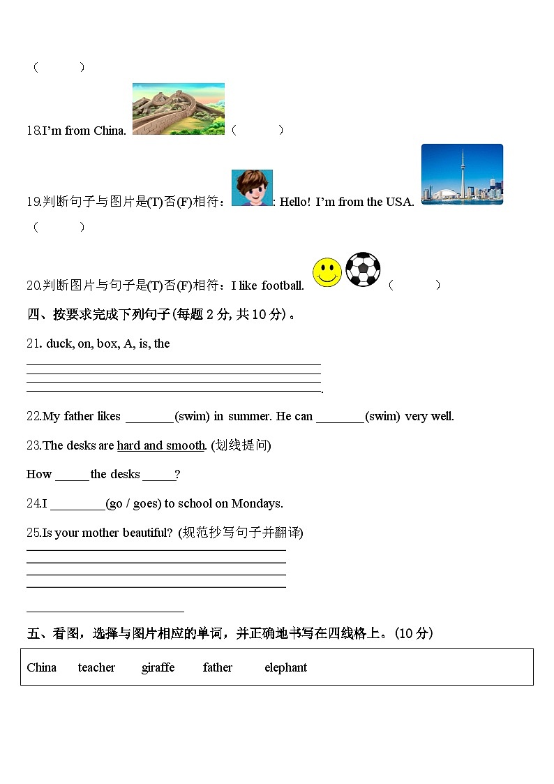 沧州市河间市2024年三下英语期中复习检测试题含答案03
