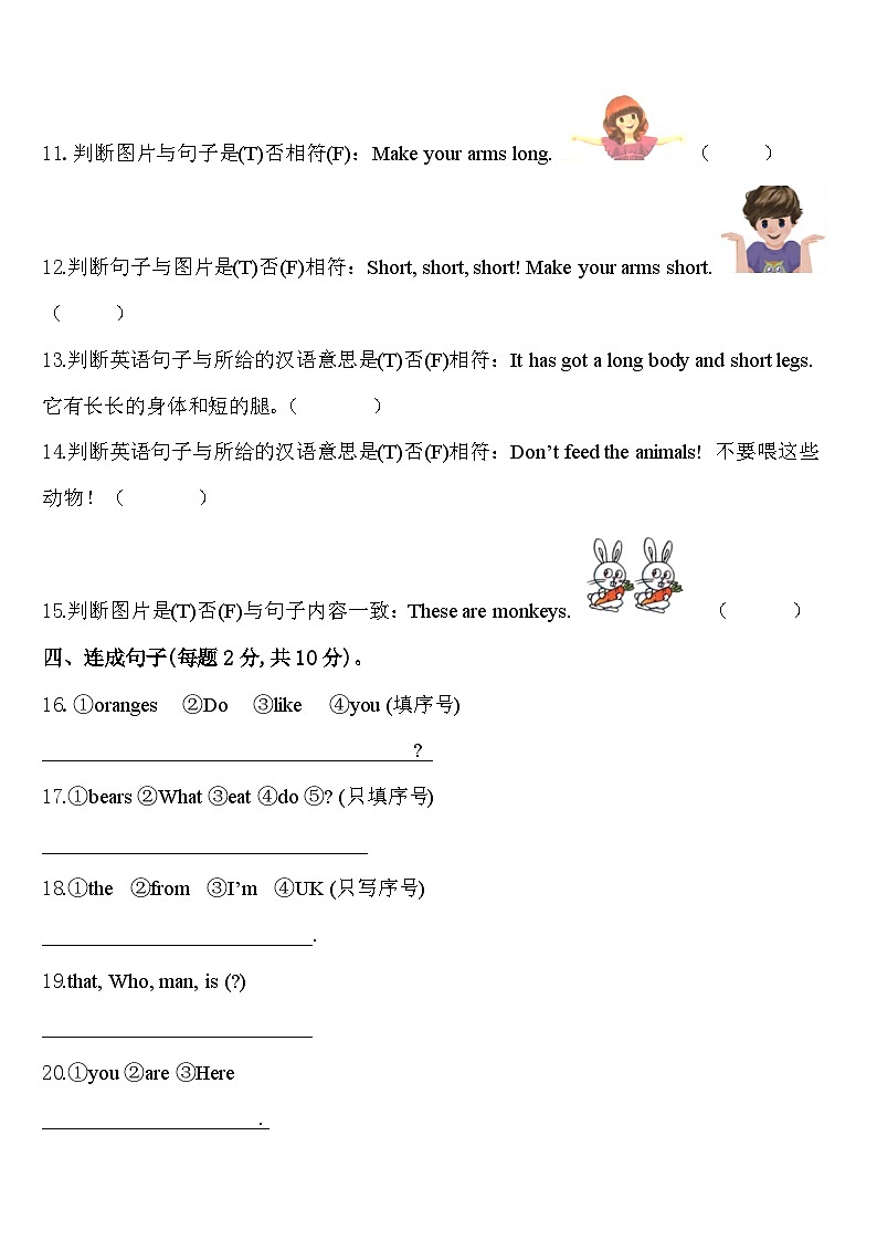河北保定市定兴县2024届三年级英语第二学期期中学业质量监测试题含答案第2页