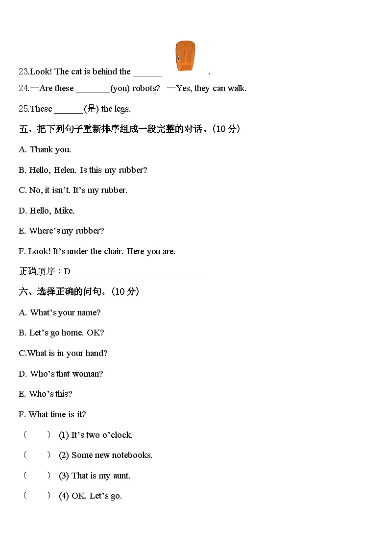 河北省2023-2024学年英语三下期中调研模拟试题含答案03
