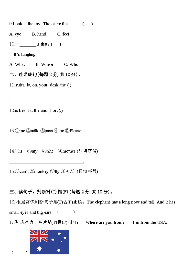 河北省保定市安新县2024届三下英语期中综合测试试题含答案02