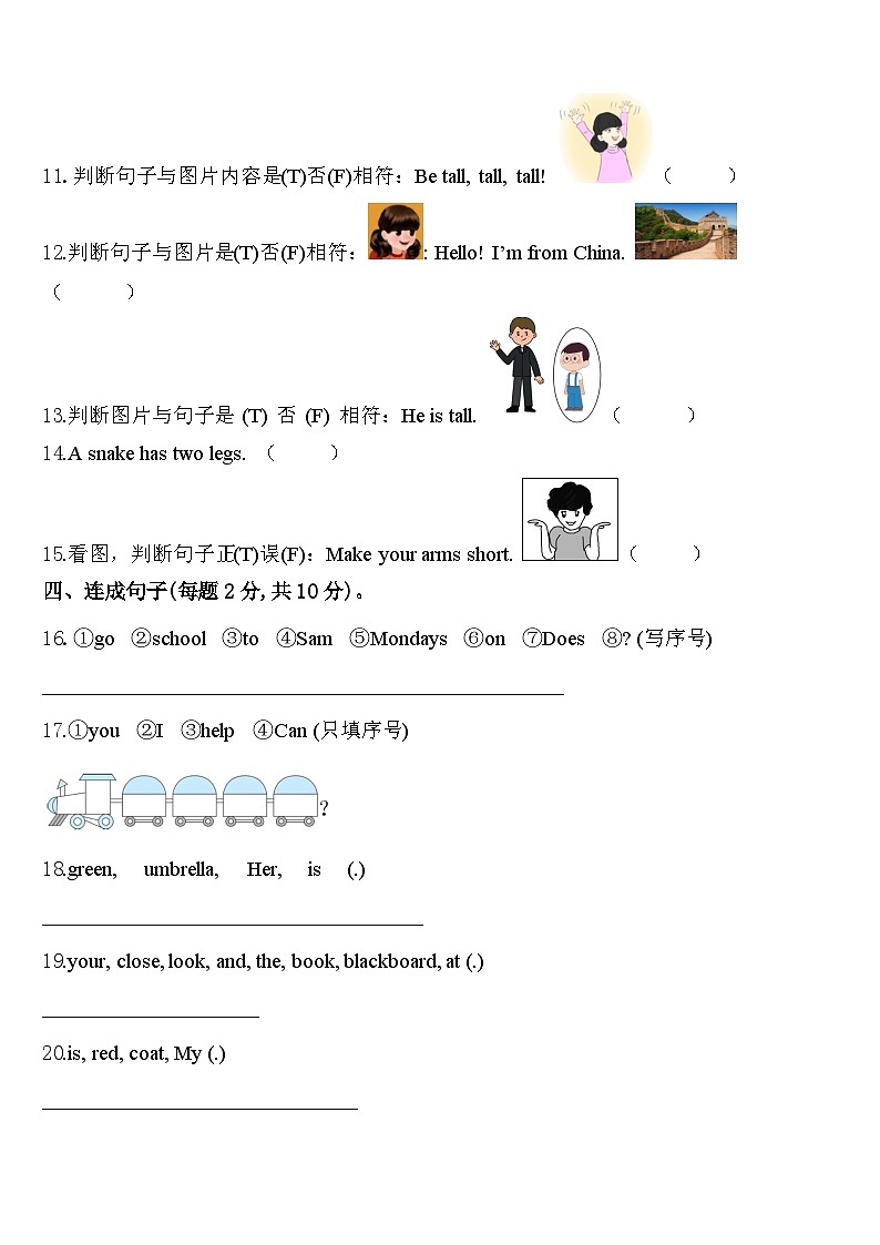 河北省保定市北市区2024届英语三年级第二学期期中达标检测试题含答案02
