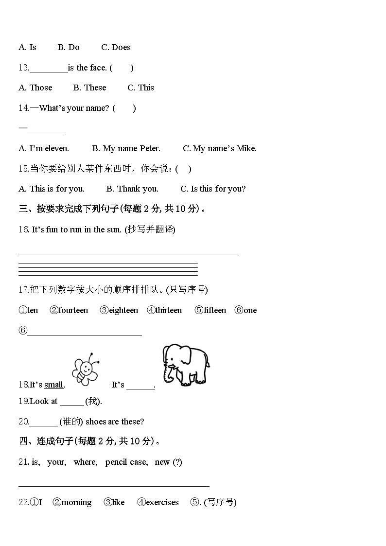 河北省保定市唐县2024届英语三下期中预测试题含答案02