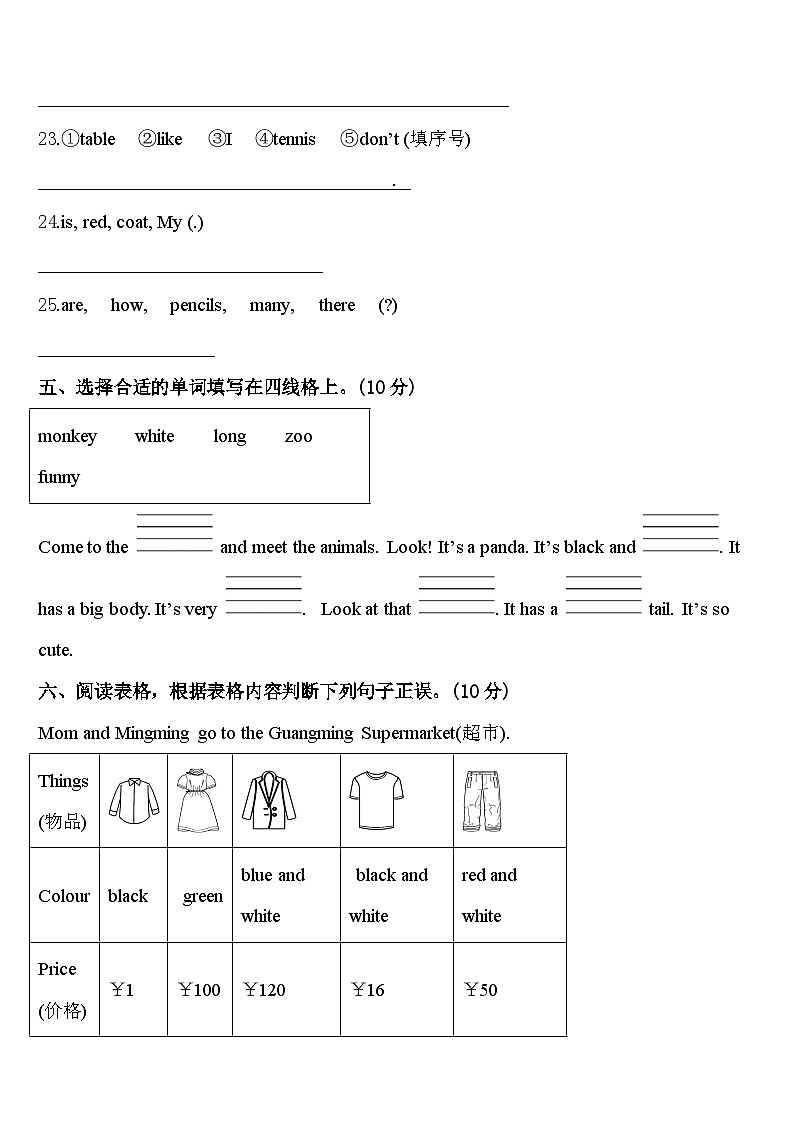 河北省保定市唐县2024届英语三下期中预测试题含答案03