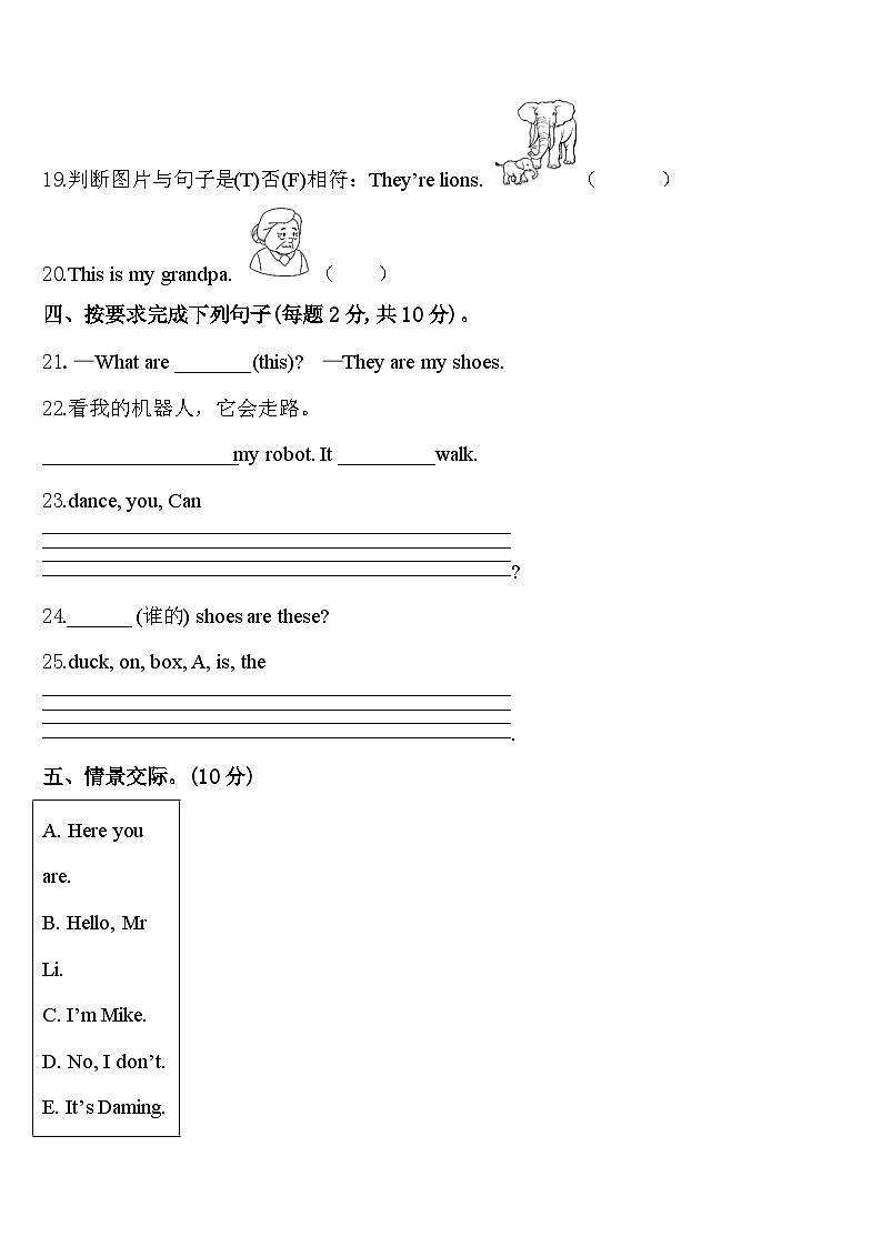 江苏省连云港市东海县2024届英语三下期中考试试题含答案03