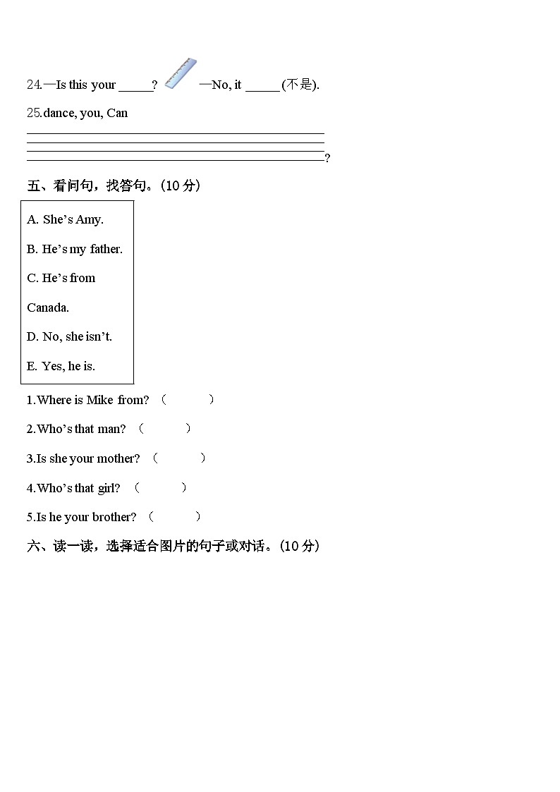 江苏省睢宁县2023-2024学年三年级英语第二学期期中教学质量检测试题含答案03