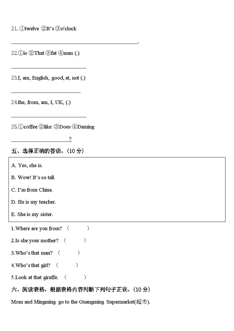 江西省吉安市井冈山市2023-2024学年三年级英语第二学期期中预测试题含答案03