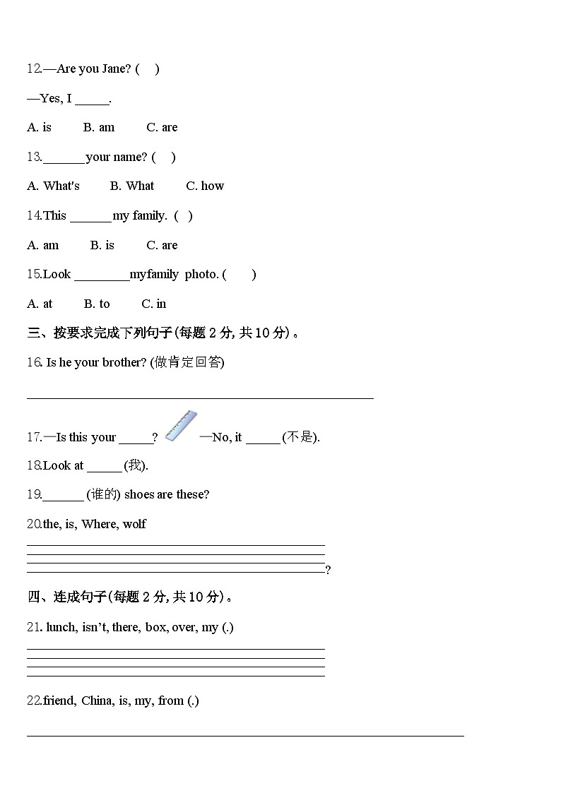江西省吉安市泰和县2024届英语三下期中达标检测模拟试题含答案02