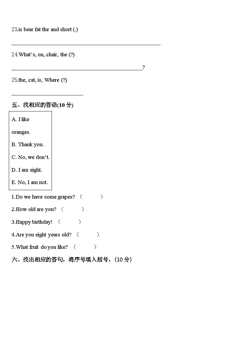 江西省吉安市泰和县2024届英语三下期中达标检测模拟试题含答案03