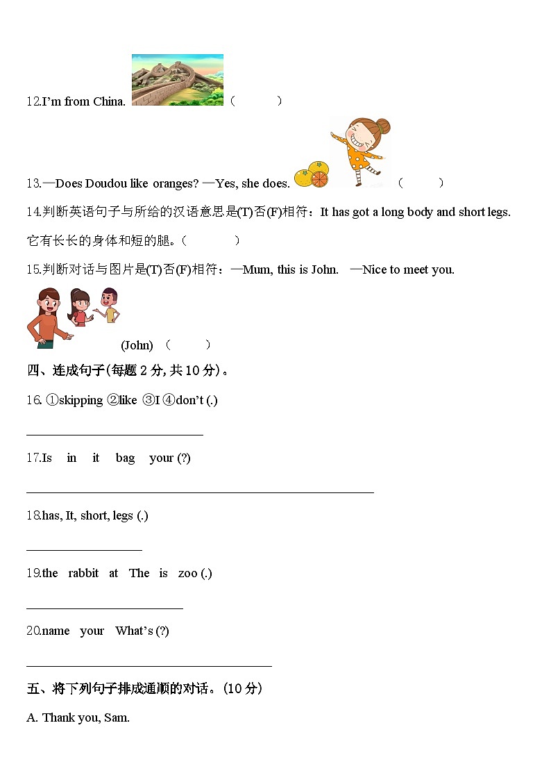 江西省吉安市永新县2024年三下英语期中达标检测试题含答案02