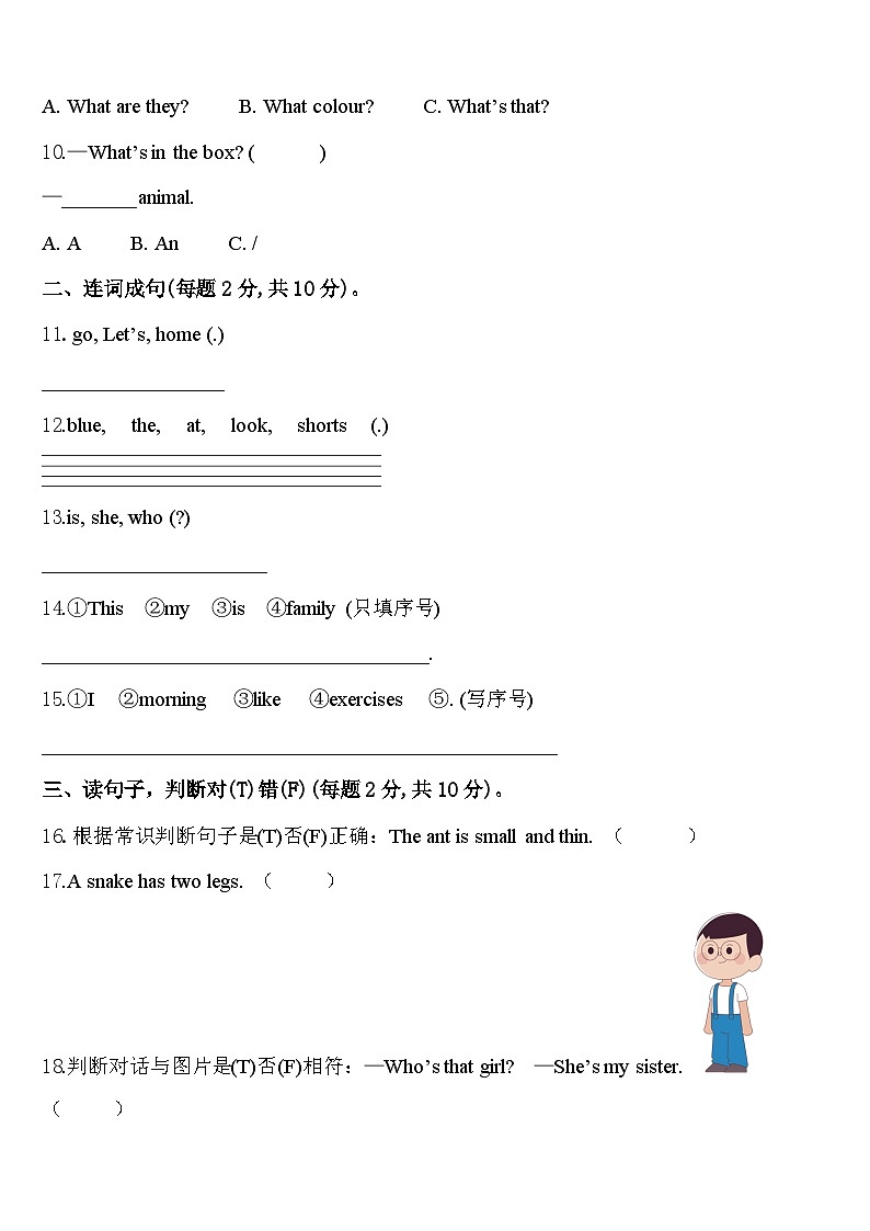 江西省景德镇市珠山区2024年英语三下期中质量跟踪监视模拟试题含答案02