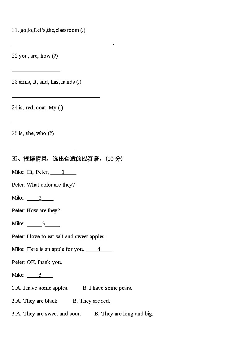 江西省九江市庐山区2023-2024学年三下英语期中质量跟踪监视模拟试题含答案第3页