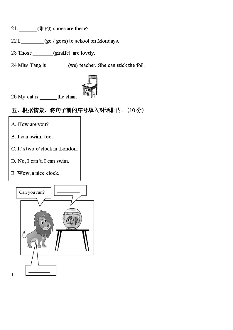 江西省九江市彭泽县2024年英语三年级第二学期期中联考试题含答案03