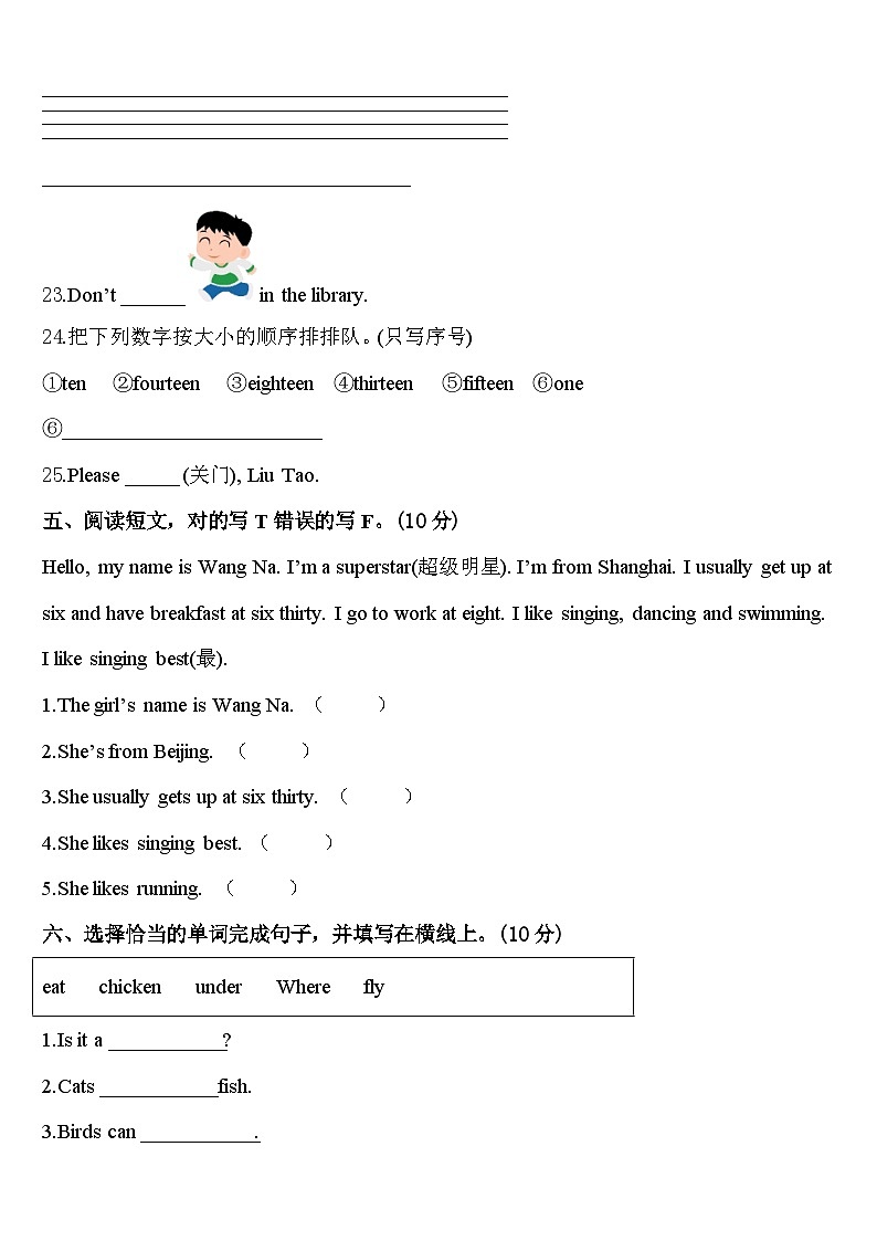 江西省宁都县2024届英语三下期中监测试题含答案03