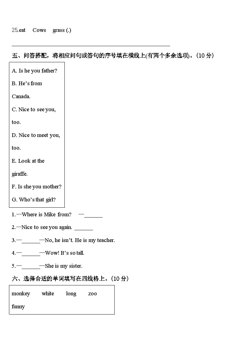 江西省上饶市鄱阳县2024届英语三年级第二学期期中联考试题含答案03