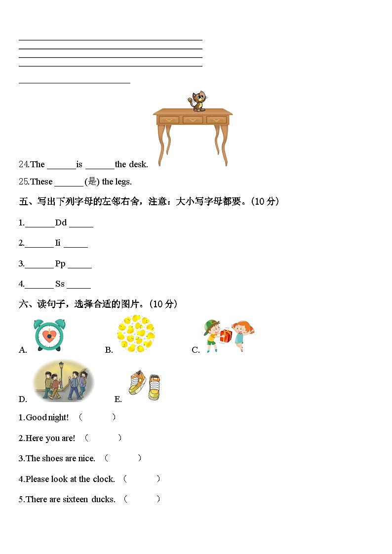 江西省萍乡市芦溪县2024年英语三年级第二学期期中复习检测模拟试题含答案第3页