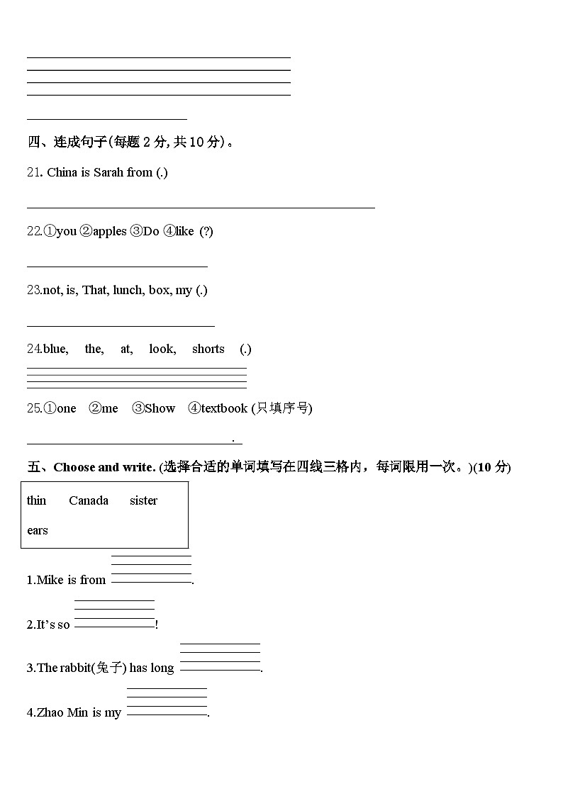 江西省宜春市靖安县2024届三年级英语第二学期期中联考模拟试题含答案03