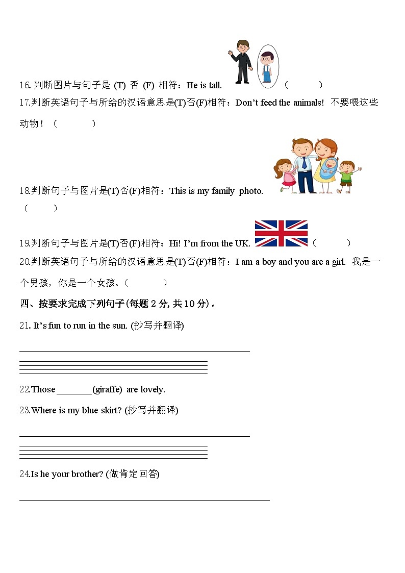 江西省宜春市丰城市2023-2024学年三下英语期中经典模拟试题含答案第3页