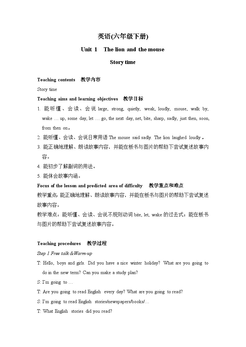 六下U1Storytime教案第1页