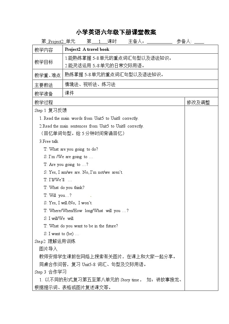 Project2（2）教案01