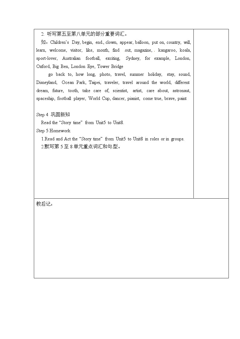 Project2（2）教案02