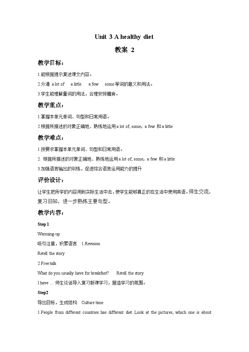 Unit 3 A healthy diet 教案01