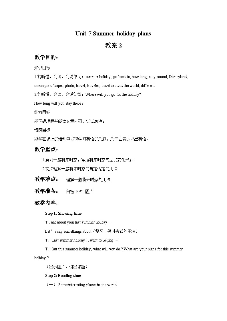 Unit 7 Summer holiday plans 教案01