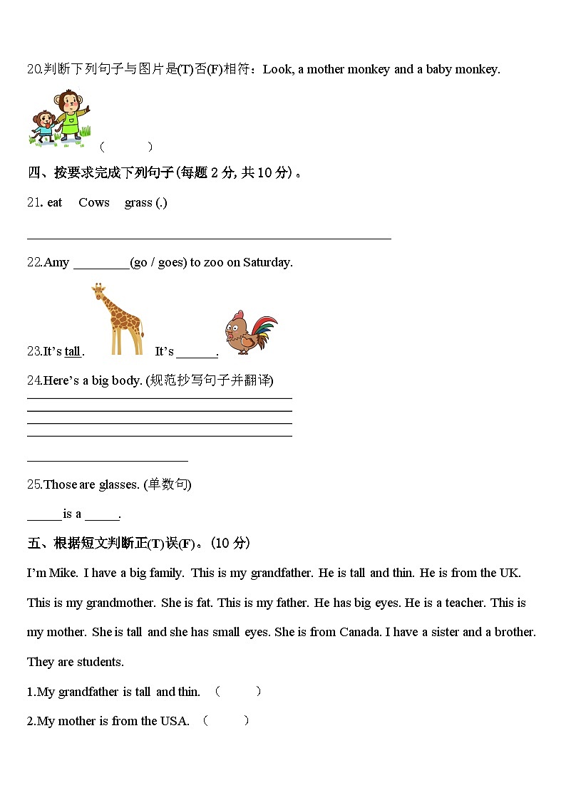 江苏省徐州市经济技术开发区2024年英语三年级第二学期期中学业水平测试模拟试题含答案03