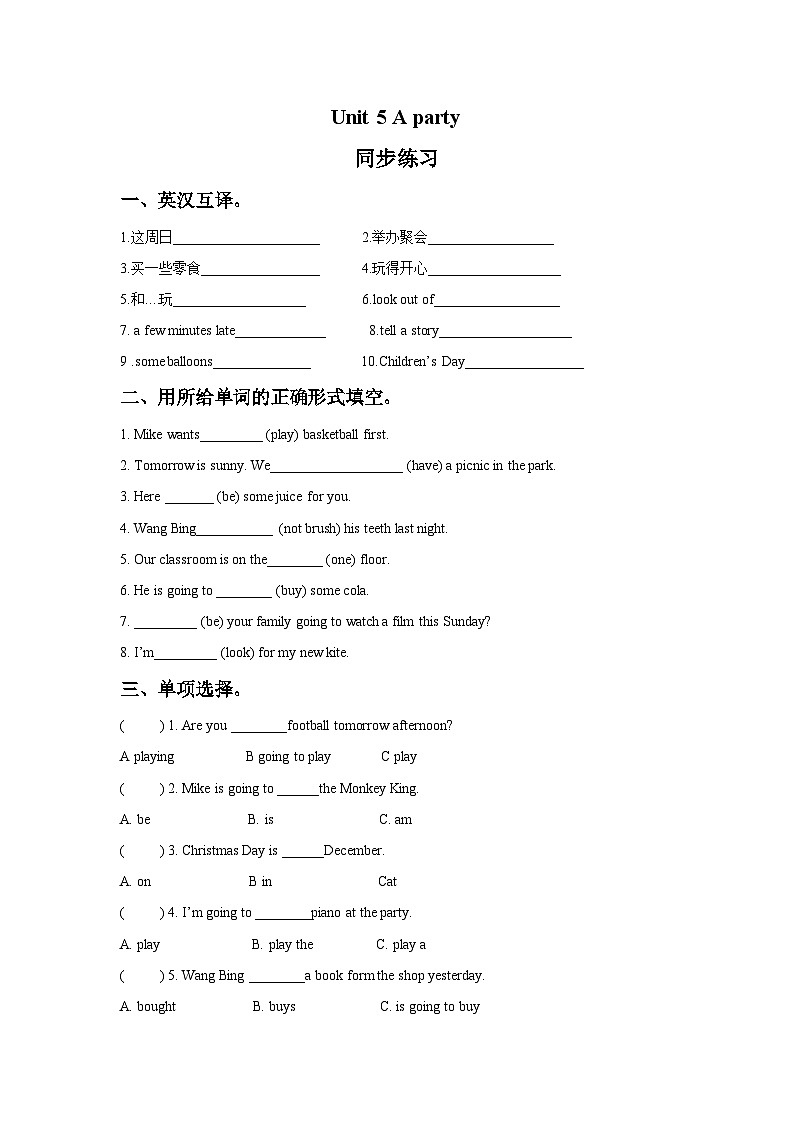 Unit 5 A party 同步练习101