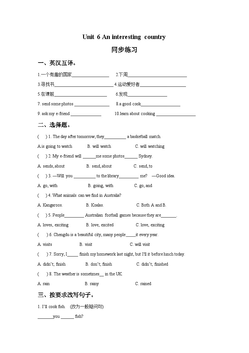 Unit 6 An interesting country 同步练习201