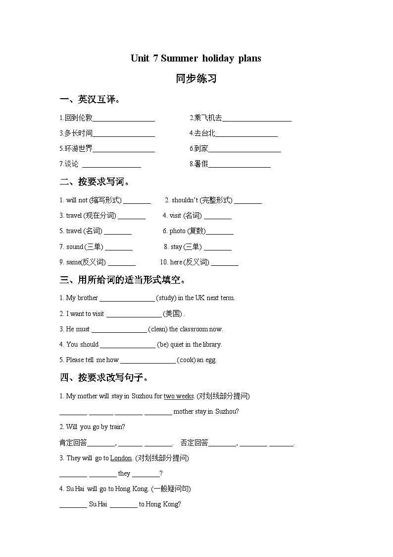 Unit 7 Summer holiday plans 同步练习301