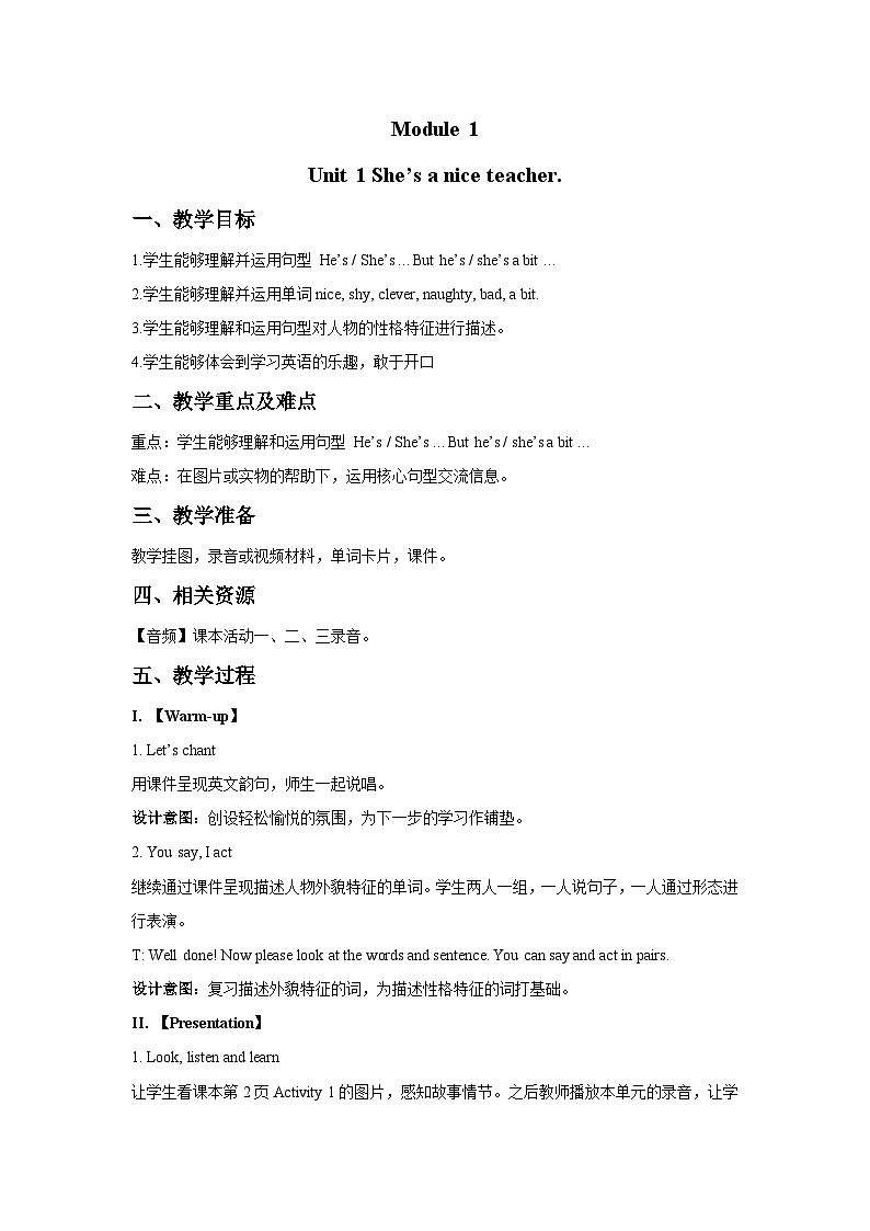 Module 1 Unit 1 She’s a nice teacher 教案01