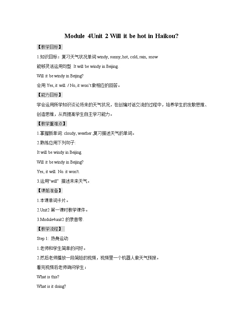 Module 4 Unit 2 Will it be hot in Haikou 教案01