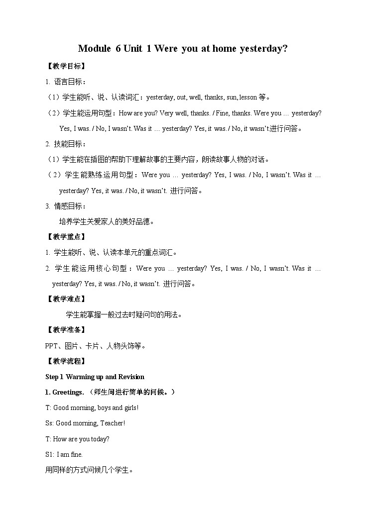 Module 6 Unit 1 Were you at home yesterday 教案01