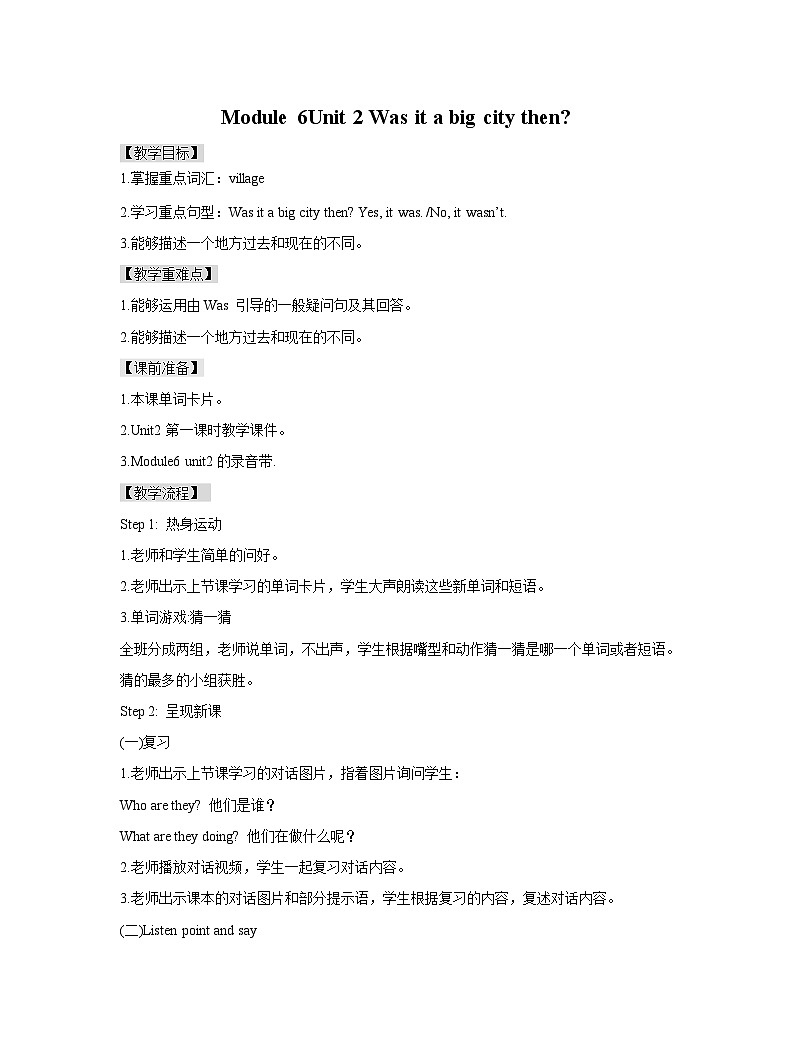 Module 6 Unit 2 Was it a big city then 教案01