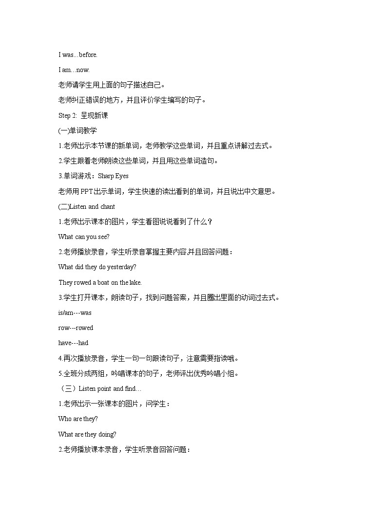 Module 7 Unit 1 I helped Mum 教案第2页