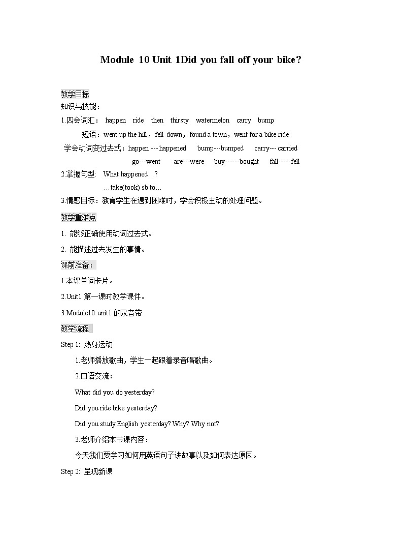 Module 10 Unit 1 Did you fall off your bike 教案01