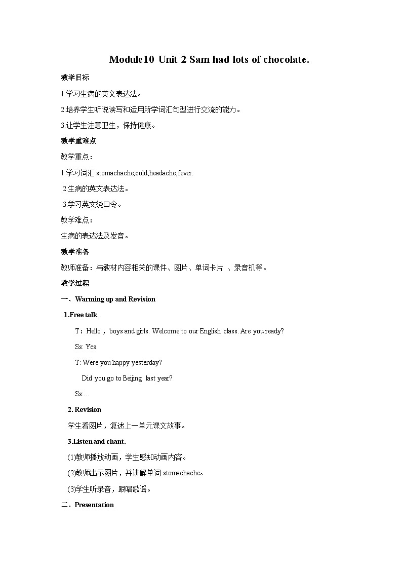 Module 10 Unit 2 Sam had lots of chocolate 教案第1页