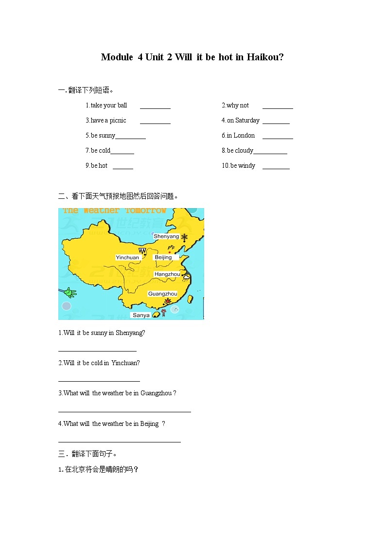 Module 4 Unit 2 Will it be hot in Haikou 同步练习01